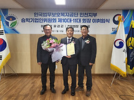승학기업인위원회 이취임식..