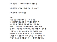 홍천 서면 잠실역..