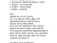 홍천군 서면 모곡..