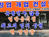 입지 최고의 자리를 소개합..