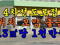 근린생활시설 매매