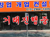 일반식당 임대 놓아요