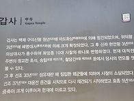 공주 갑사