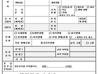방문교리 예비자 ..
