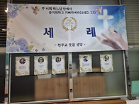 파견교리 세례식(..