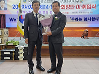 2024년12월09일 이.취임식..