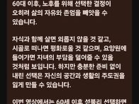 60대 이후 절대 가지 마세..