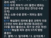 매실청에 "이것 한 스푼"..