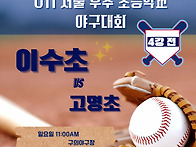 중대파파스배 U1..