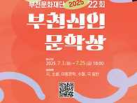 2025년 제22회 ..
