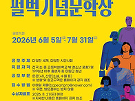제17회 펄벅기념문..