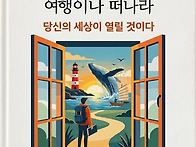 수필...할 일 없..