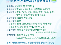 물 환경 교육 참가..