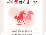 2026년 설명절 인..