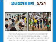 2025 숲해설가 1..