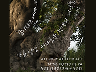 나무를 사랑하는 ..