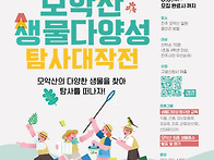 2025 전주 모악산..