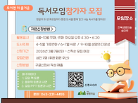 화요독서모임 참가..