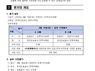 숲해설가 15기 시..