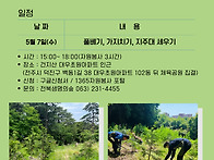 [5월 7일] 탄소중..