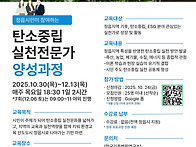 [홍보] 탄소중립 ..