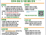 기후변화 전문강사..