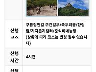 오늘 북한산~~벙개산행