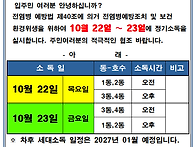 55) 10월 아파트 ..