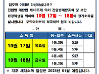 62) 10월 아파트 ..