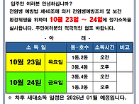 58) 10월 아파트 ..