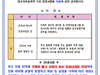 49) 18기 입주자대..