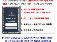 50) 주차스티커 ..
