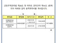 69) 아파트 용역계..