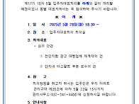 30)제18차 입주자..