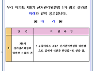 29) 제8기 선거관..