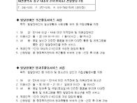 나눔발달장애인활동센터의..