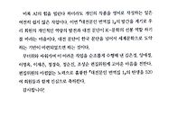 "대전의 문학 세계..