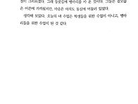 최중호선생님 "한..