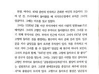 최중호 선생님 에..