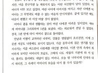 최중호선생님 "수..