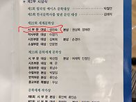 세계문학상 대상 ..