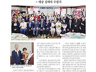한국문학신문 기사