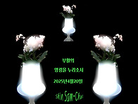 축복의 부활절이 되시길 ..