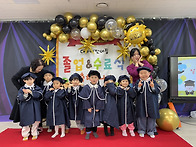 지혜반 마지막 놀이이야기