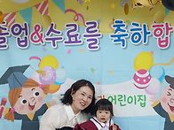 리아의 수료를 축..