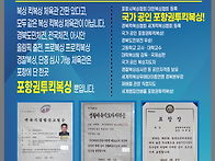 포항권투킥복싱! 포항시복..