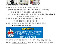 해철교수 포항권투..