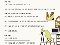 [연구 참여자 모집..