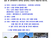 2025년 2720동창 하반기 ..