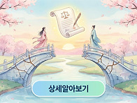 이혼소송비용 및 절차 총정..